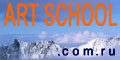 internet art school, remote training of painting and drawing